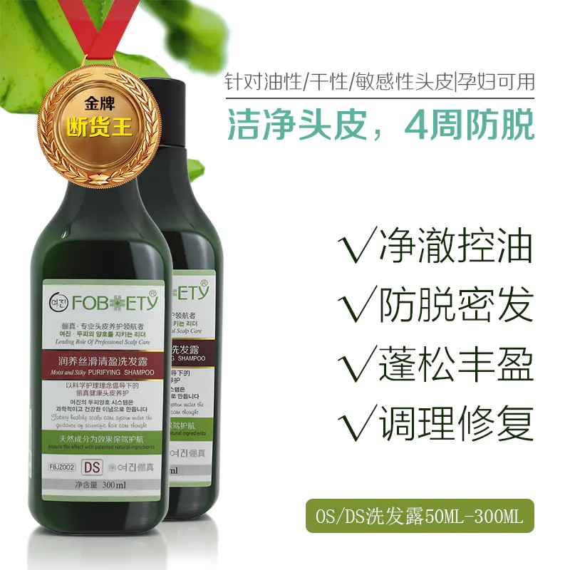 DS潤(rùn)養(yǎng)絲滑洗發(fā)露