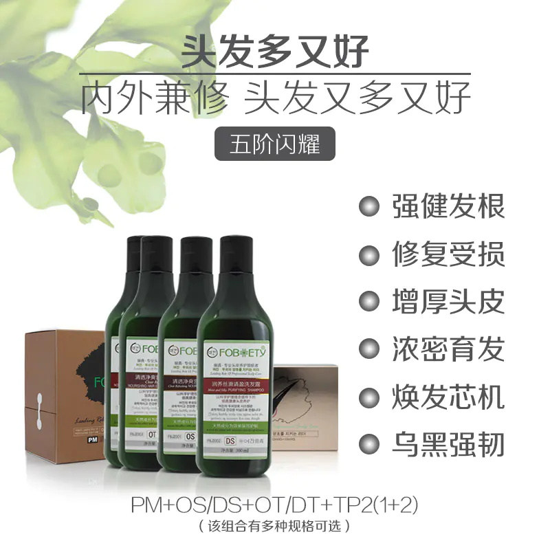 頭發(fā)多又好組合