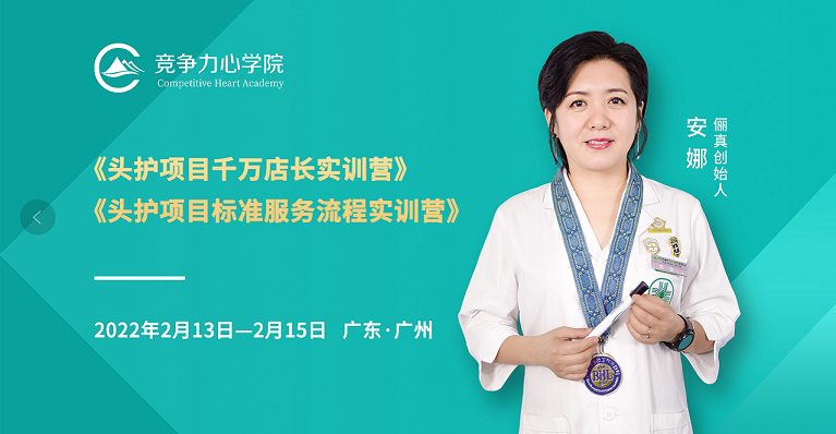 課程預(yù)告|從理療師到店長(zhǎng)，助力門店業(yè)績(jī)?cè)鲩L(zhǎng)!